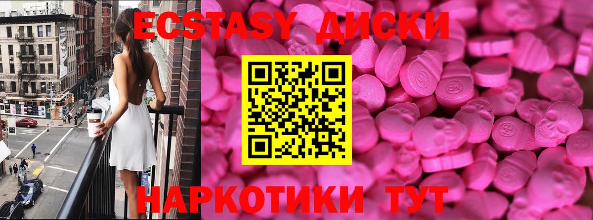 ЭКСТАЗИ круглые Волоколамск