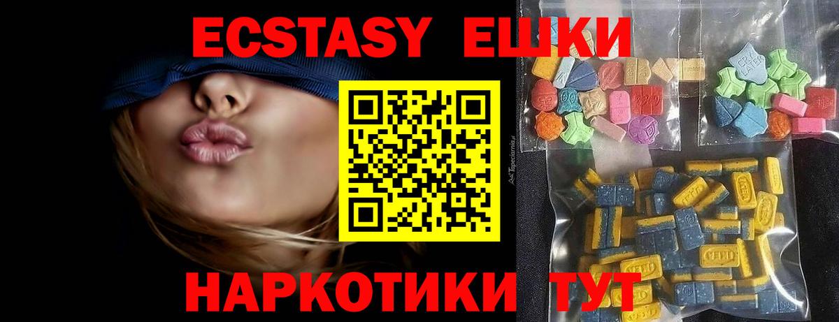 купить   Вход с VPN  Экстази бентли  ЭКСТАЗИ  Волоколамск  Экстази бентли 