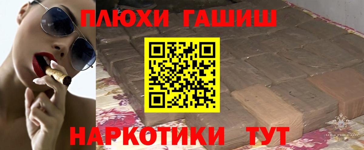 Гашиш гашик  Вход с VPN  Гашиш 40% ТГК  ГАШ  Волоколамск 