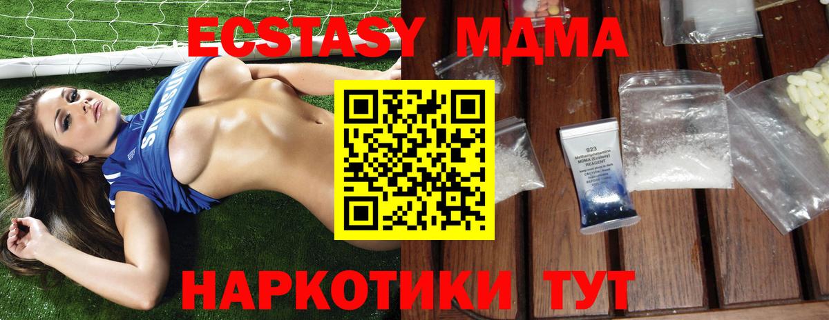 MDMA  Вход с VPN  Волоколамск  MDMA молли  МДМА crystal 
