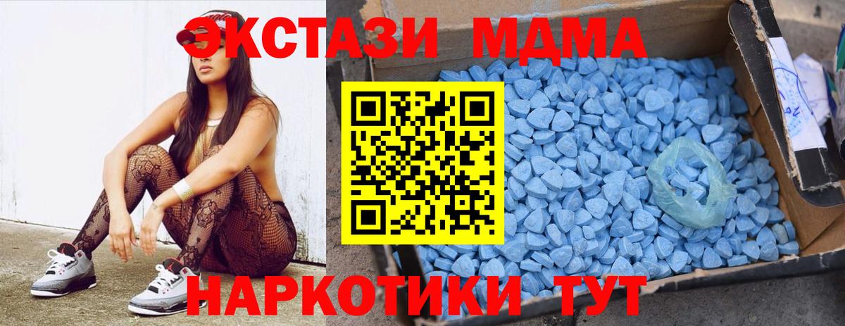 MDMA Molly Волоколамск