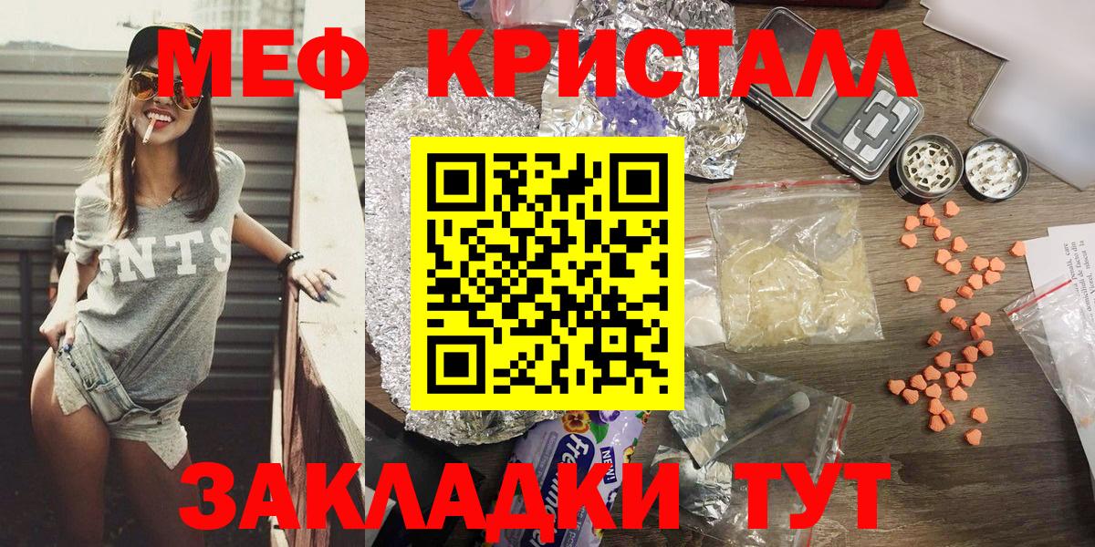 Меф мука  Вход с VPN  Волоколамск  Меф  Мефедрон  МЯУ-МЯУ кристаллы 