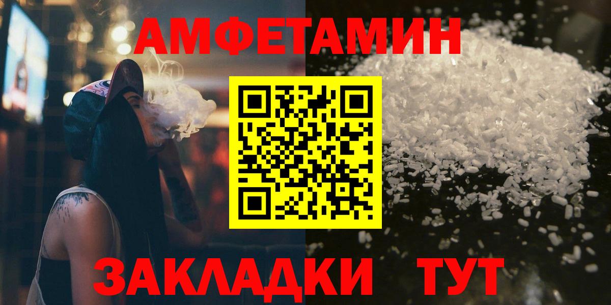 МЕТАМФЕТАМИН мет Волоколамск