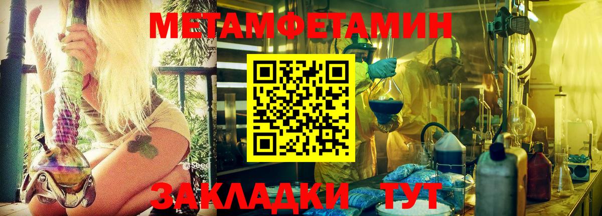 Первитин Декстрометамфетамин 99.9%  Первитин Декстрометамфетамин 99.9%  Волоколамск  Вход с VPN 