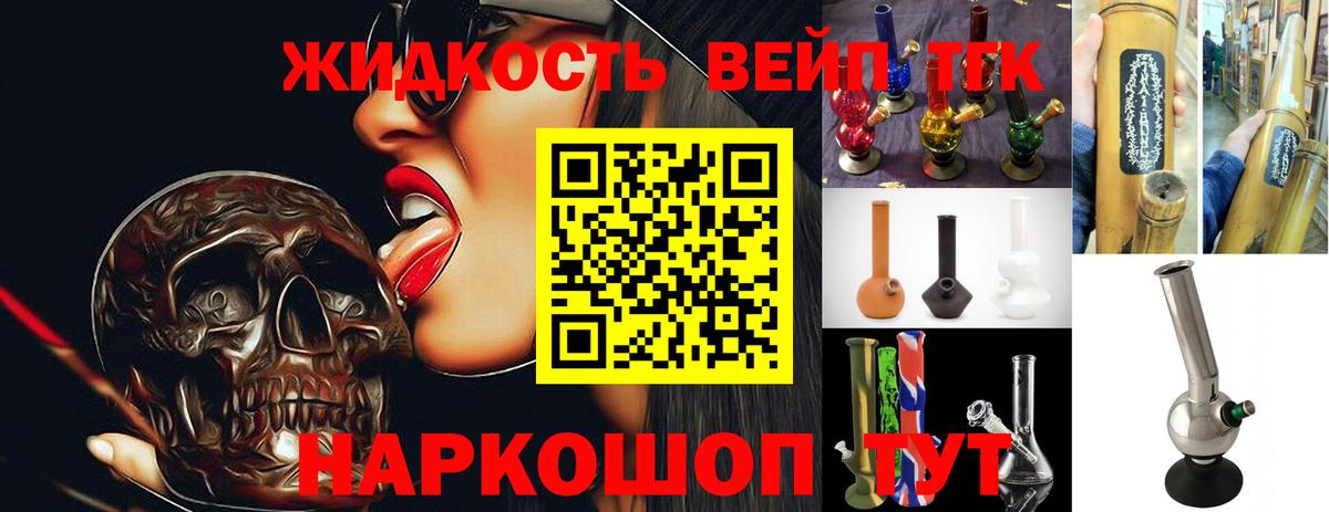 Дистиллят ТГК вейп с тгк  Вход с VPN  даркнет сайт  Волоколамск 