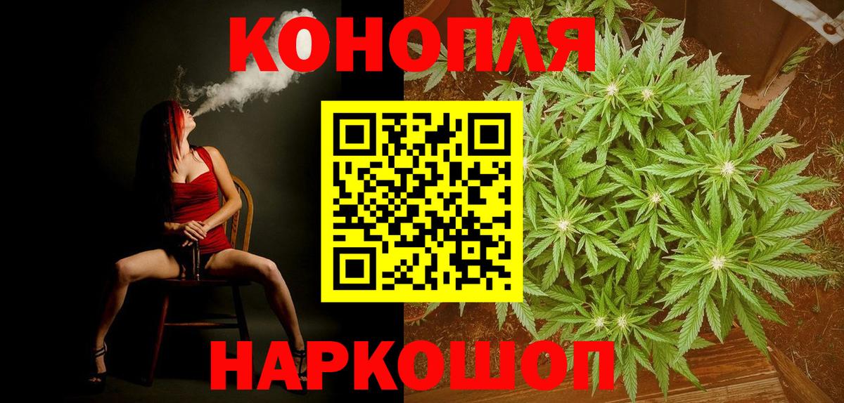 Волоколамск  Бошки Шишки марихуана  Марихуана LSD WEED  Вход с VPN  Марихуана планчик 